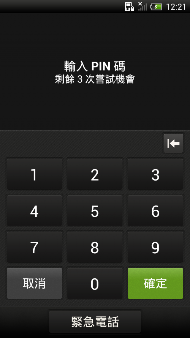 HTC ONE X+ 無故重新開機