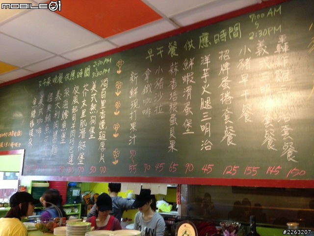 [板橋]三隻小豬早餐店