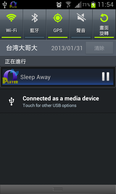 WiFi多媒體瀏覽器(Wifi Oh Player)  -  UPnP/DLNA 家用多媒體分享瀏覽器