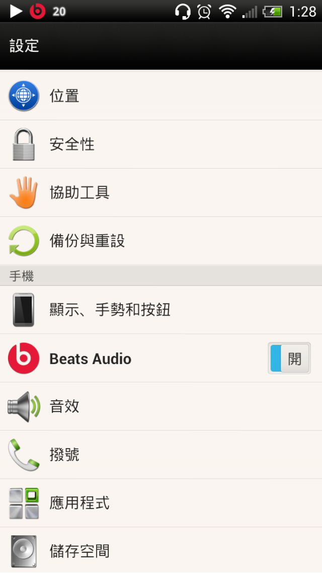 小撇步 還我一個HTC的更大版面 新用戶可以進來看一下
