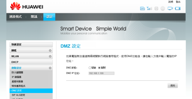 [詳細開箱] 華為Huawei E586es (3G行動分享器WiFi)-20130211補充簡訊