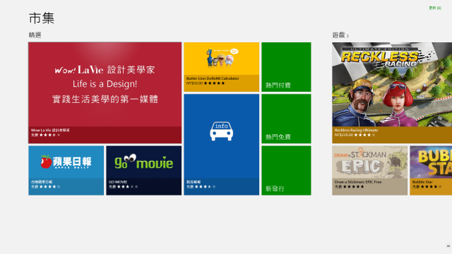 Win8開始選單內的部分程式無法連上網路 ~~求助!!