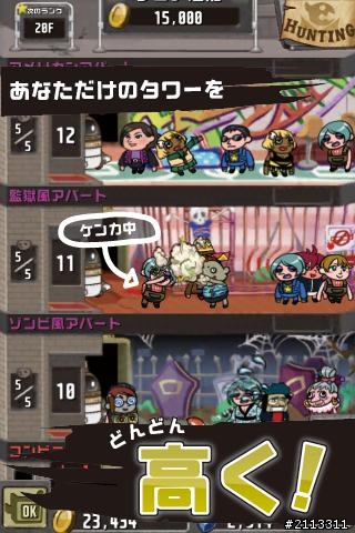 Freak Tower  好玩的經營塔防遊戲~