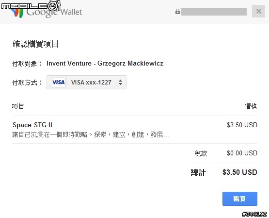 [攻略]如何購買GooglePlay正版軟體教學(免Root、VPN、SIM卡)+(root進階版)2013/1/12更新