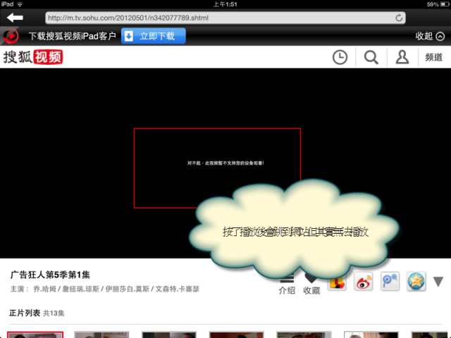 請教 iPad3裡 PPTV 的使用問題