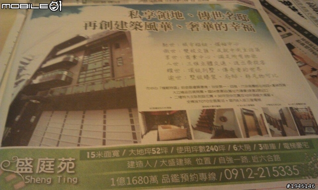 開價116800000的房子，寶傑你怎麼看?