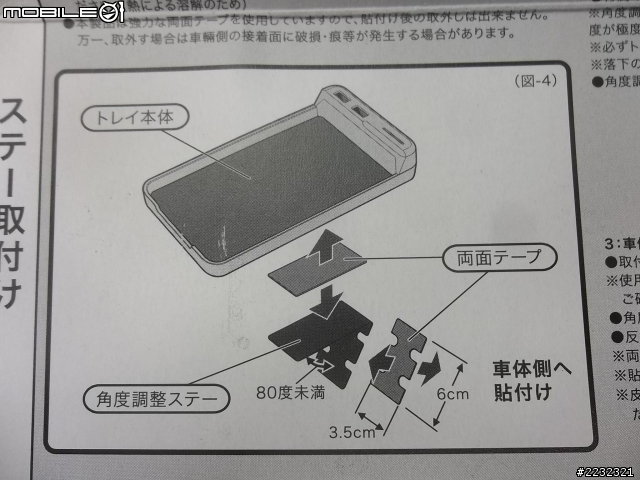 [分享]車用手機+收納充電組seikosangyo EM-109(開箱文)