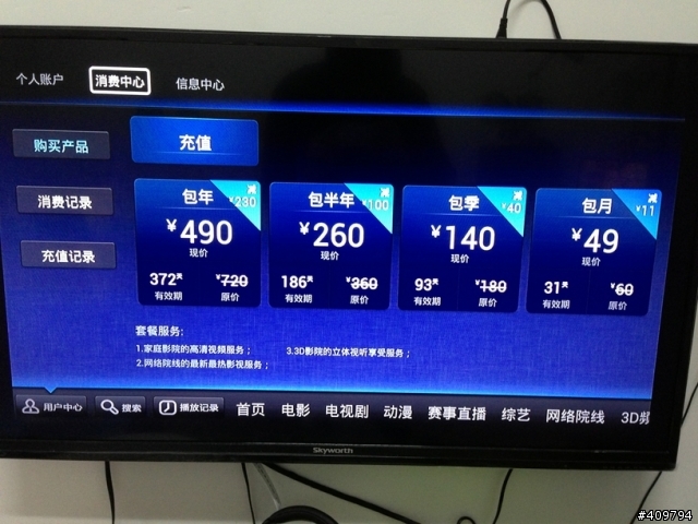 多功能高畫質電視盒，LETV開箱