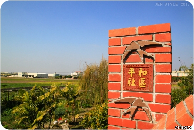 2013 彰化大村 " 雙心生態池 " 農村趣