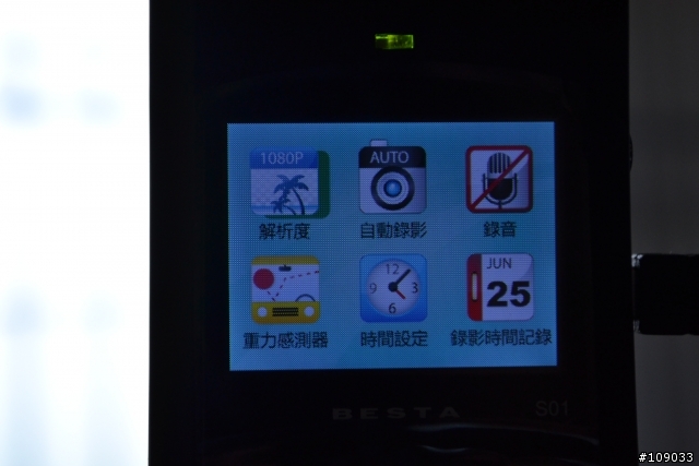 無敵CRS01行車記錄器開箱試用活動心得分享.測試期間遇到鳥事.我大概是第一個真正測試到G-SENSOR的人