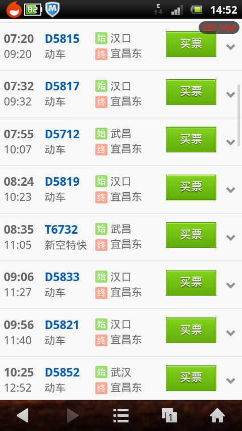我們大陸人在春運期間買幾張票回家，容易麼！