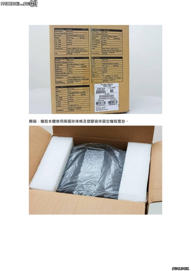 小機箱大效能，酷比科技Cubitek – 迷你立方Mini Cube 開箱文分享