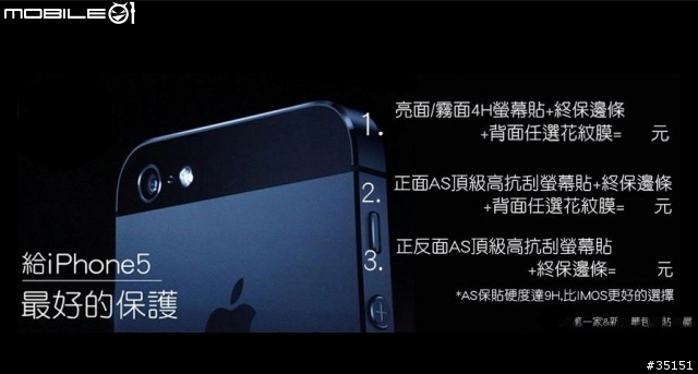 開吧!IPHONE5 再開箱&包膜&保護殼一次分享到底啦!!!