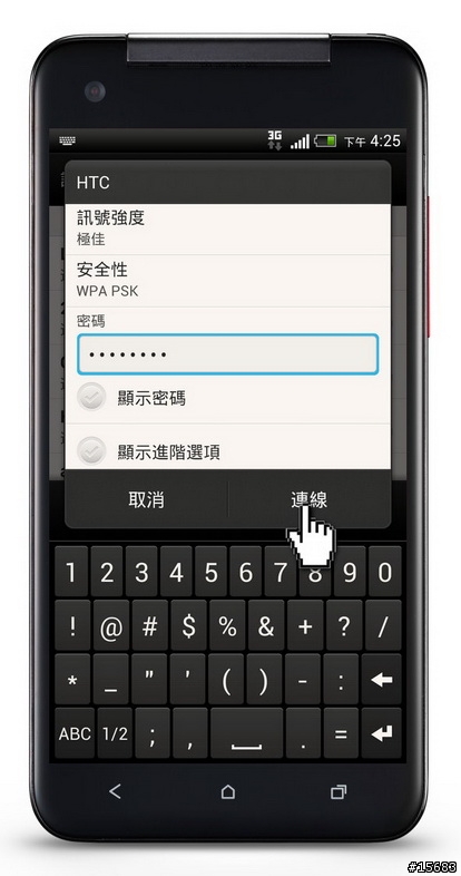 (更新)HTC蝴蝶駕馭術-一開始就上手