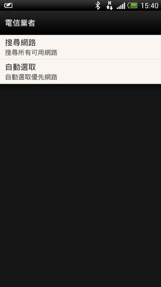 HTC蝴蝶駕馭術-打造屬於自己的風格(連載中2-2-1)