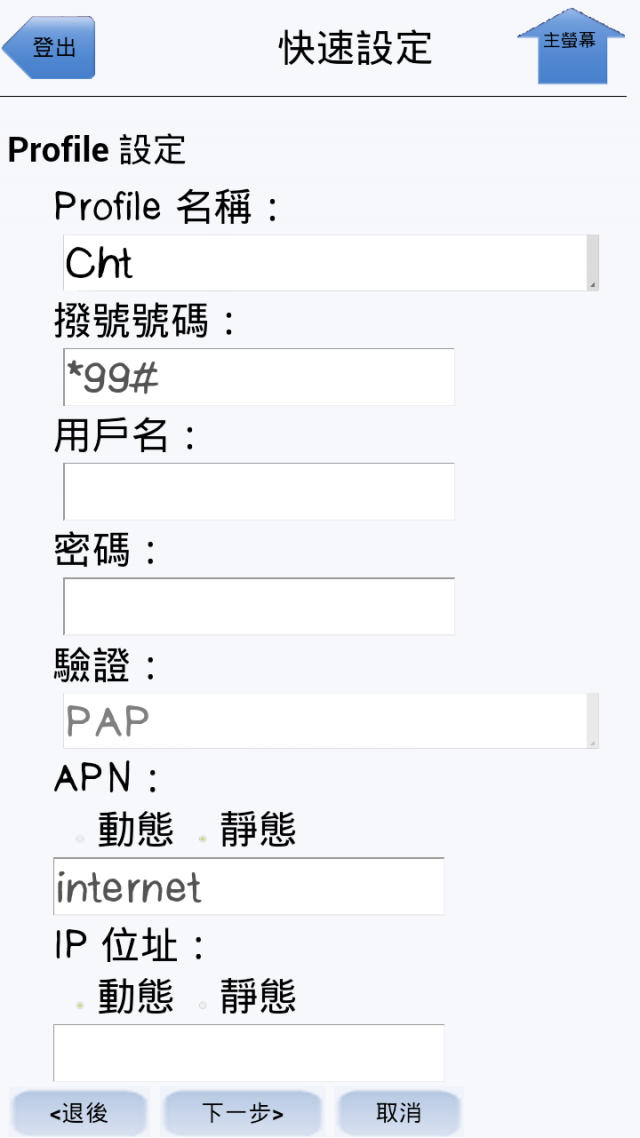 [詳細開箱] 華為Huawei E586es (3G行動分享器WiFi)-20130211補充簡訊