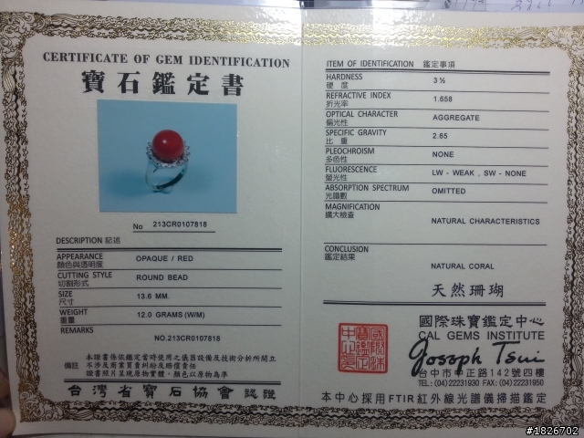 大大們這個紅珊瑚戒指麻煩幫我估價一下!!