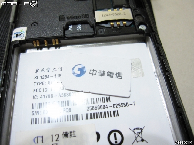 [詳細開箱] 華為Huawei E586es (3G行動分享器WiFi)-20130211補充簡訊