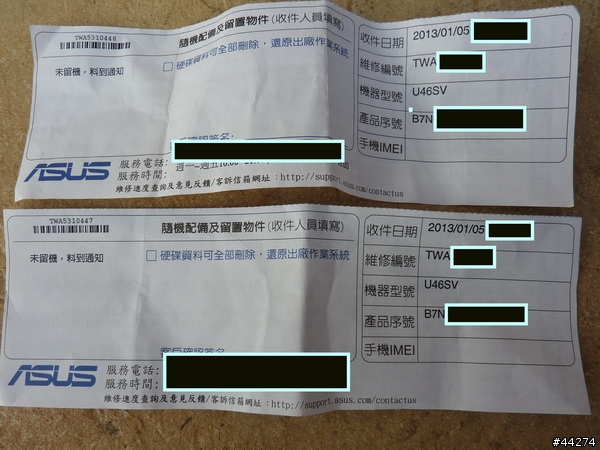 送修,有U46SV的注意一下囉