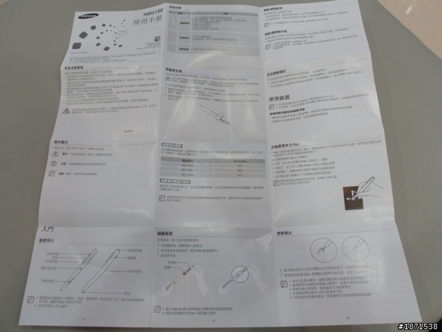 [開箱]Samsung HM5100 藍芽S Pen~藍芽棒與SPEN的一場美麗約會