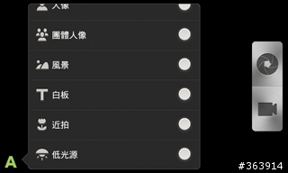 HTC One SV 與Samsung Galaxy S3 mini 共同分享
