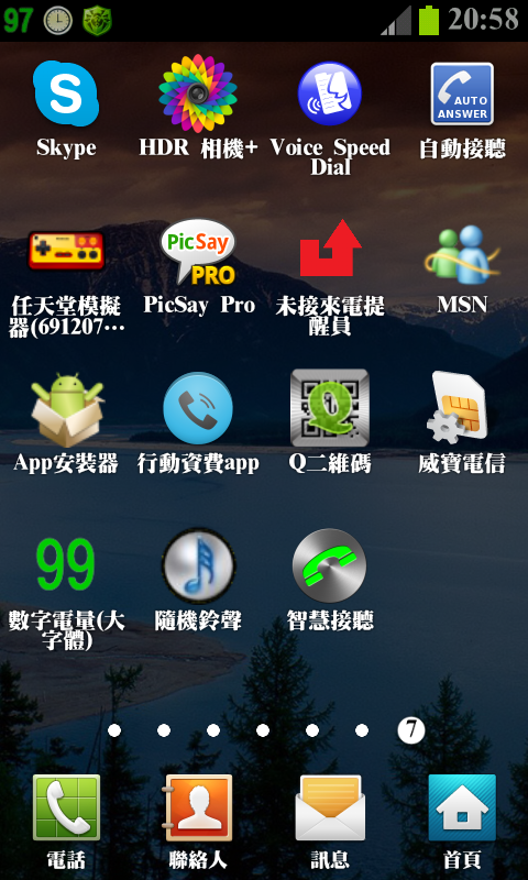 免ROOT 王漢宗超明體 APK檔 三星galaxy s2 S3 NOTE 改字型