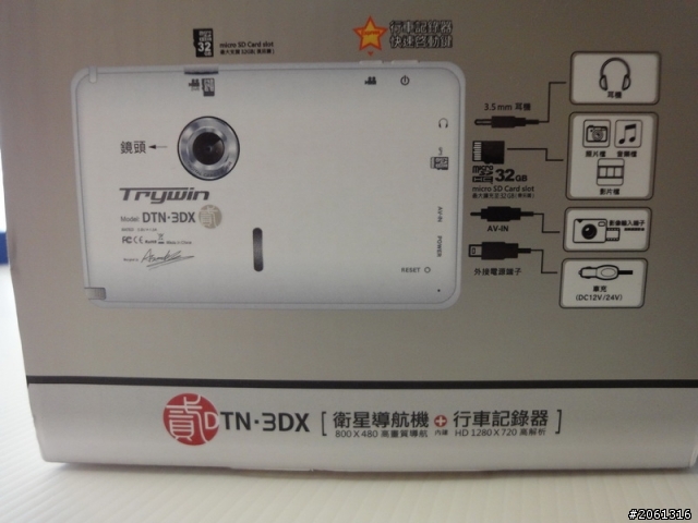 [分享]讓前檔更清爽的Trywin 3DX2，行車紀錄器+衛星導航二合一