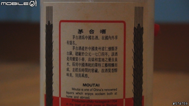 這幾瓶茅台價值?