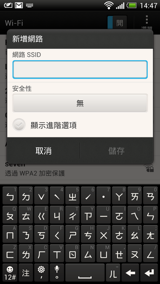 HTC蝴蝶駕馭術-打造屬於自己的風格(連載中2-2-1)
