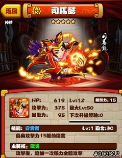 最新!台、港、澳版本~逆轉三國 V2.0.3