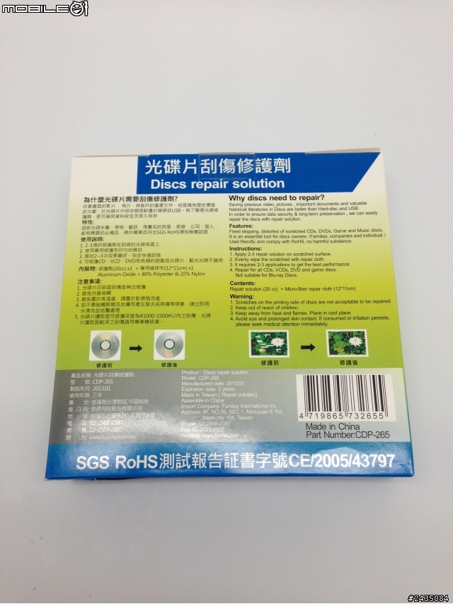 【開箱+試用分享】KLIN光碟片刮傷修護劑