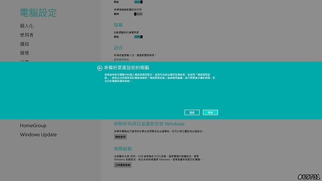 《 熊寶貝 》ASUS UX31A Touch 從滑鼠變成手指的新鮮事