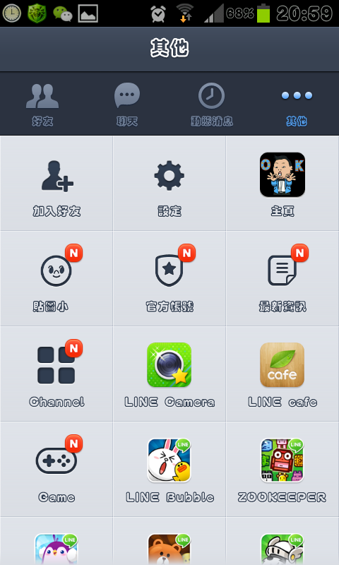 免ROOT 王漢宗疊圓體 APK檔 三星galaxy s2 S3 NOTE 改字型