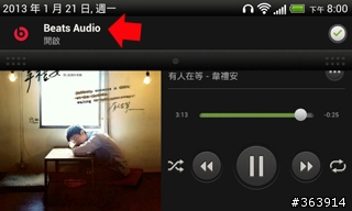 HTC One SV 與Samsung Galaxy S3 mini 共同分享