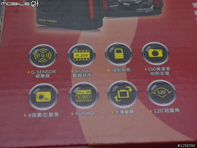[開箱] 雷達眼 RHO-1080H 行車紀錄器