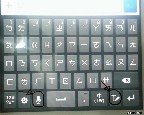 NOTE2的三星輸入法.有語音輸入功能嗎..附圖 (已解決.非常感謝)