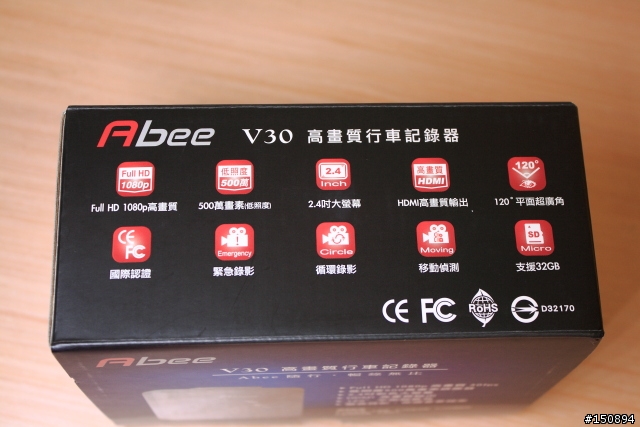 【試用心得】「快譯通Abee V30行車記錄器」體驗