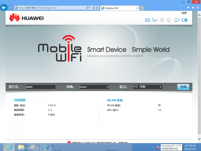 [詳細開箱] 華為Huawei E586es (3G行動分享器WiFi)-20130211補充簡訊