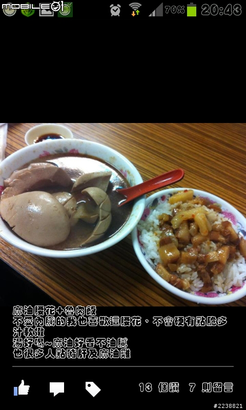 免ROOT 王漢宗疊圓體 APK檔 三星galaxy s2 S3 NOTE 改字型