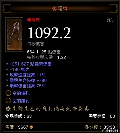 2013年終於打到好寶了~