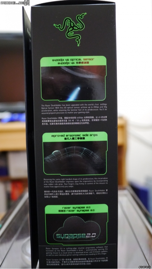 RAZER 蝰蛇2013 新手開箱