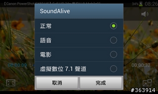 HTC One SV 與Samsung Galaxy S3 mini 共同分享