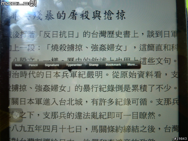 請教關於iAnnotate PDF 這個軟體讀取PDF檔畫重點的問題