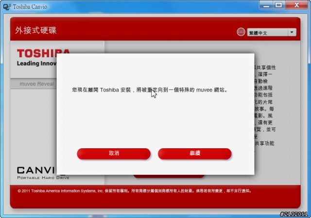 分享可以殺雞取卵-3年保的Toshiba 黑靚潮 750GB USB3.0 2.5吋行動硬碟