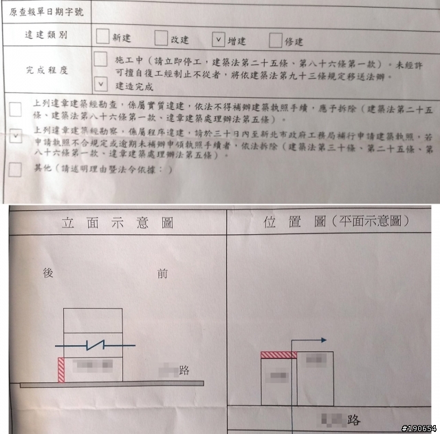 [問題請教]...我家產權內的圍牆被判定違建？
