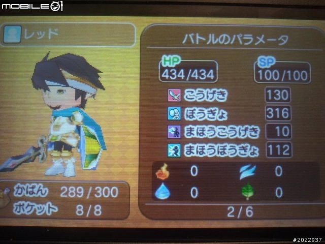 [3DS] 有沒有朋友也在《奇幻生活》中邪中？
