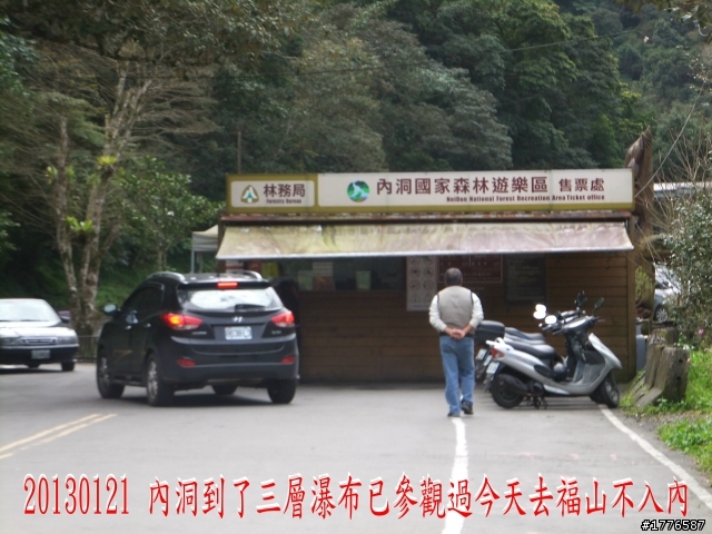 20130121  烏來福山賞櫻之旅