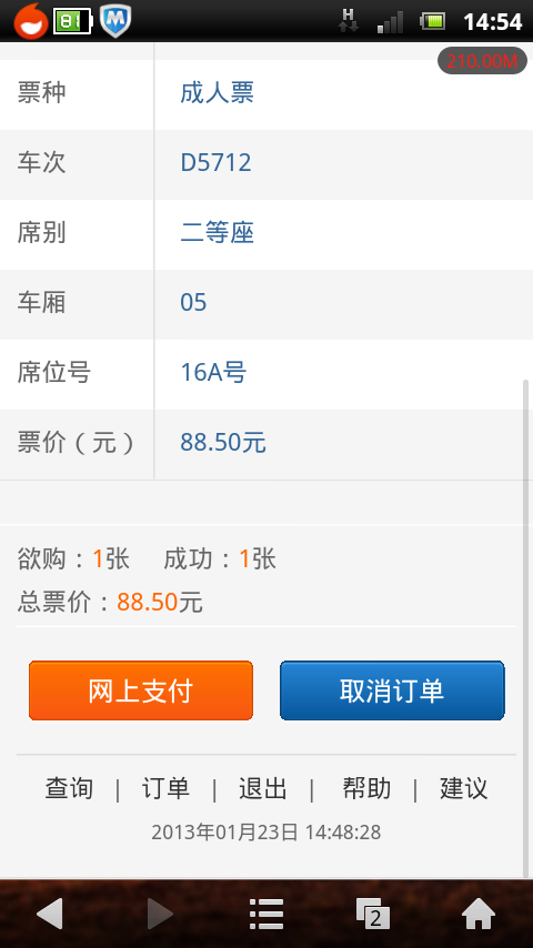 我們大陸人在春運期間買幾張票回家，容易麼！