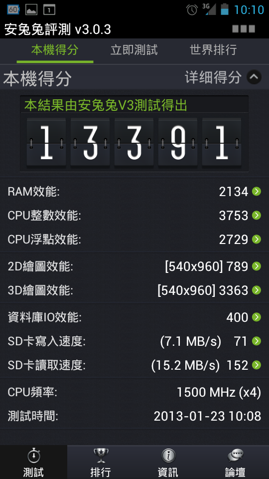moii e991簡單開箱(新增檢測內容+問題回報+已ROOT)