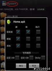 【分享】[01-16新增]Xperia Jelly Bean New Home (版本5.1.S.0.0)